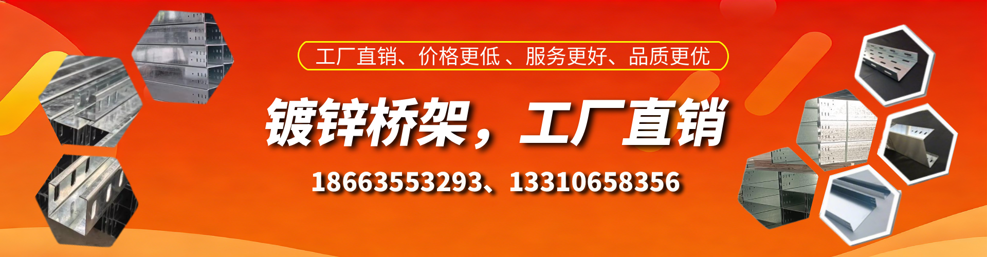 桐城镀锌桥架厂家